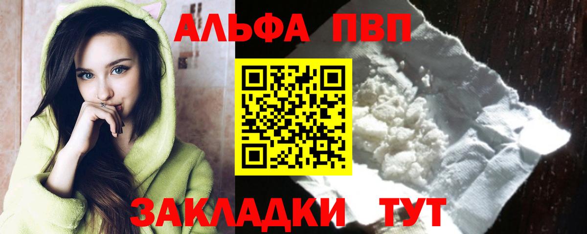 А ПВП мука Бийск