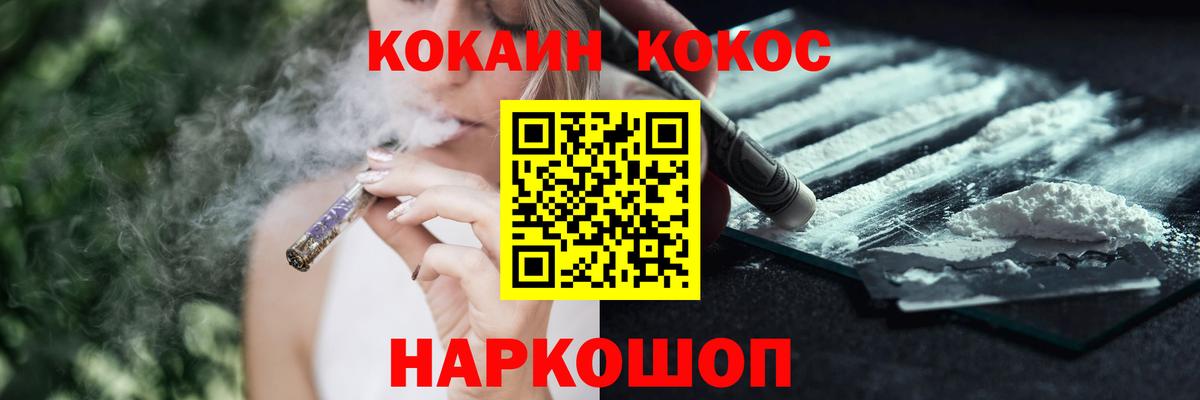 COCAIN 98% Бийск