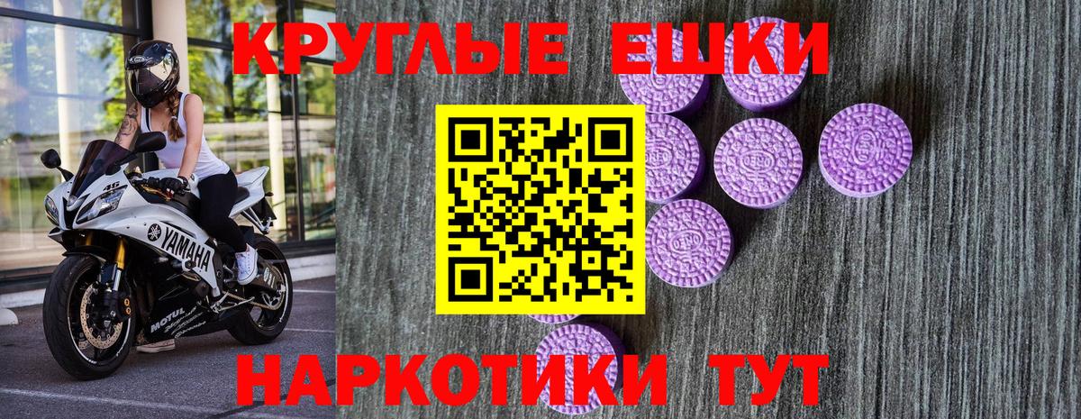 Ecstasy таблы Бийск