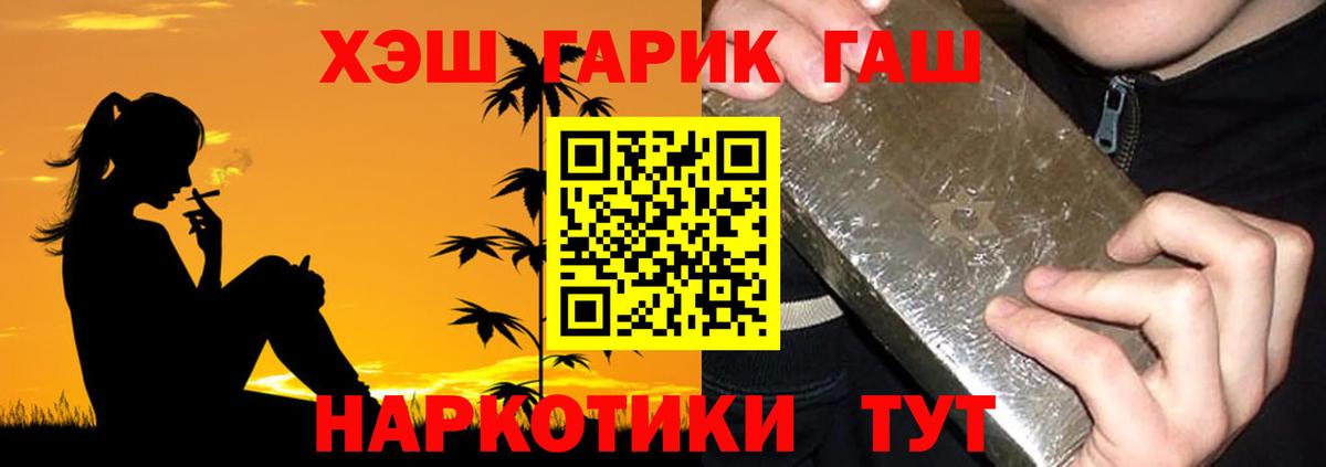 Бийск  ГАШ  Вход с VPN  закладка  Гашиш Изолятор 
