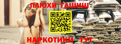 синтетический гашиш Усть-Илимск