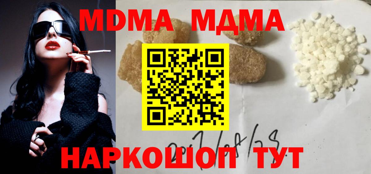 MDMA Molly  Вход с VPN  МДМА  Бийск 
