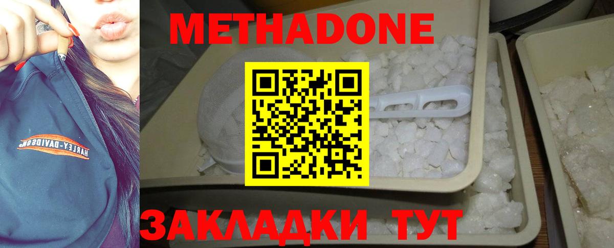 Бийск  блэк спрут маркетплейс  Вход с VPN  мориарти телеграм  Метадон methadone 