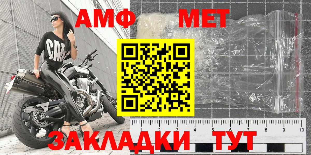 МЕТАМФЕТАМИН винт  МЕТАМФЕТАМИН винт  Бийск  Первитин  Вход с VPN 