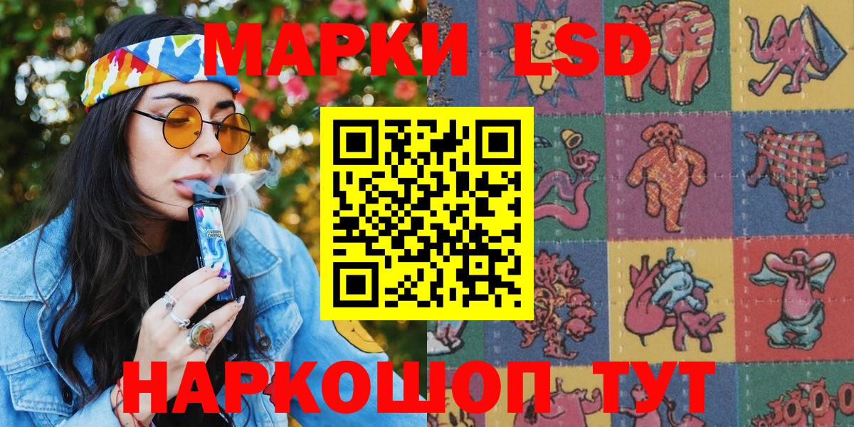 Наркотические марки  Марки 25I-NBOMe 1,8мг  Вход с VPN  Бийск 